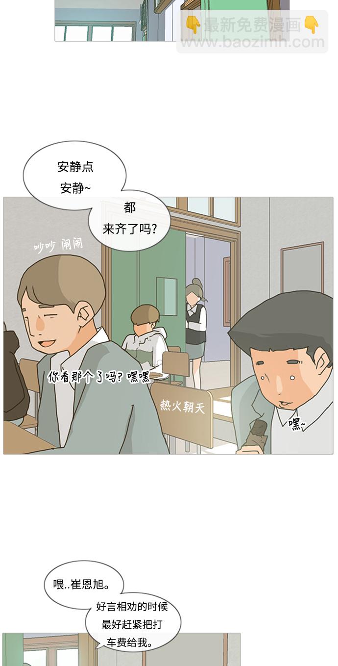 [第1话] 3年..依旧不一样的我们 (1)33