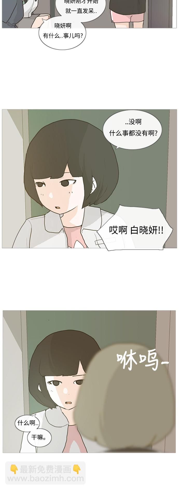 [第1话] 3年..依旧不一样的我们 (1)6