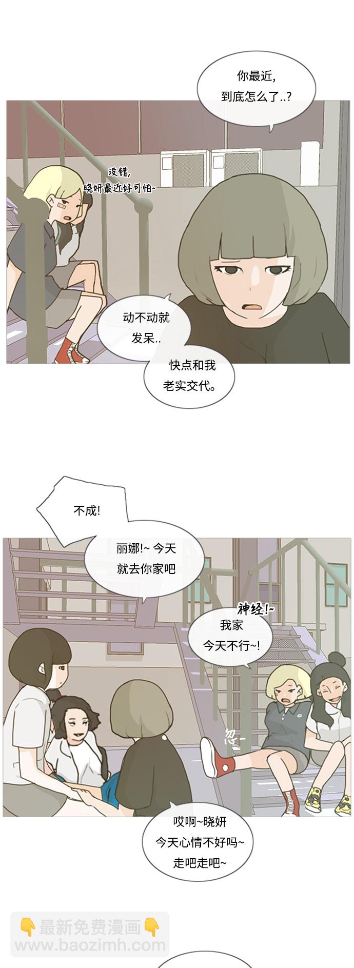 [第1话] 3年..依旧不一样的我们 (1)7