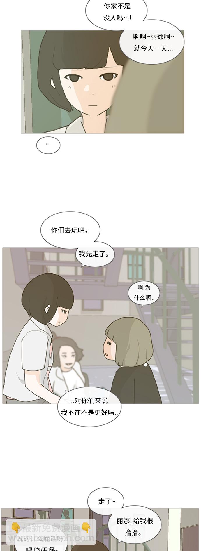 [第1话] 3年..依旧不一样的我们 (1)8