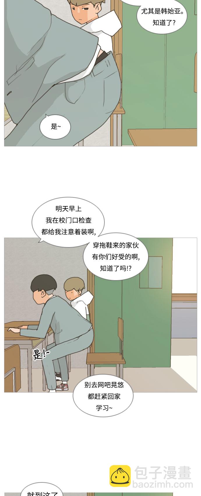 [第3话] 3年..依旧不一样的我们 (3)14