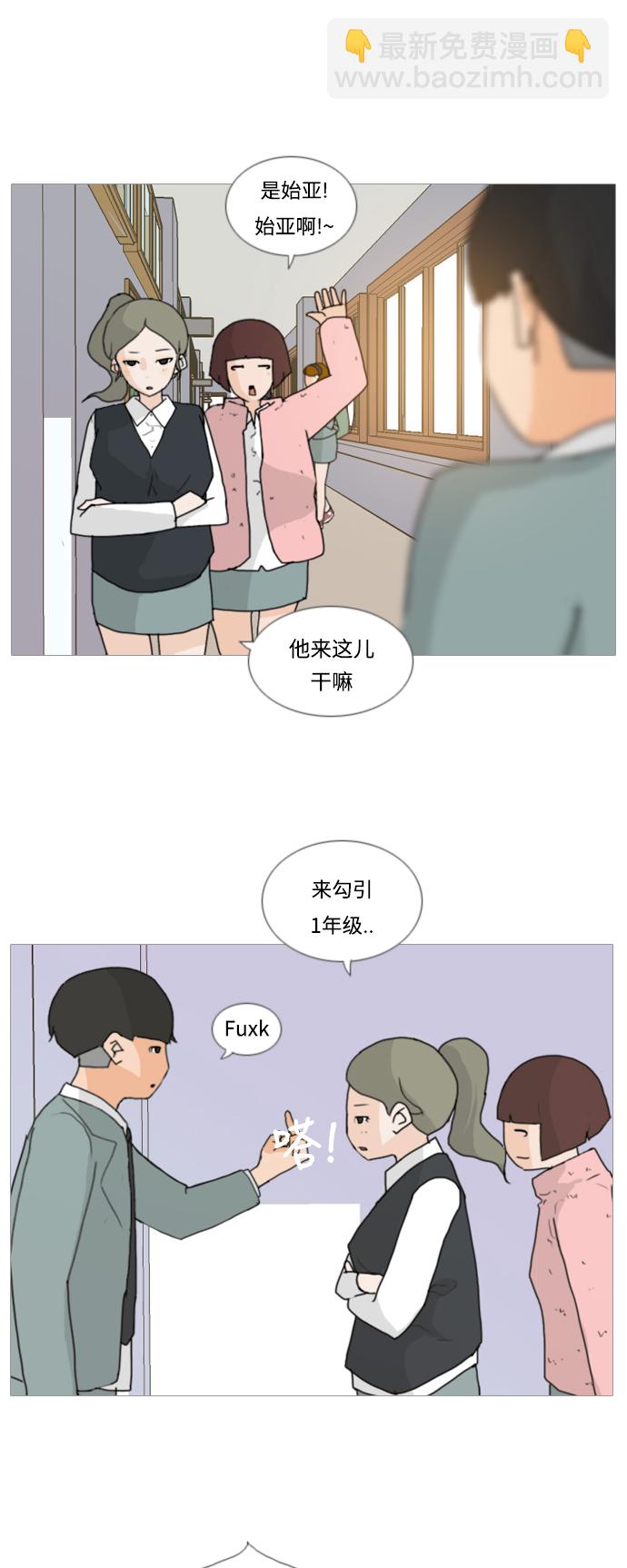 [第3话] 3年..依旧不一样的我们 (3)16