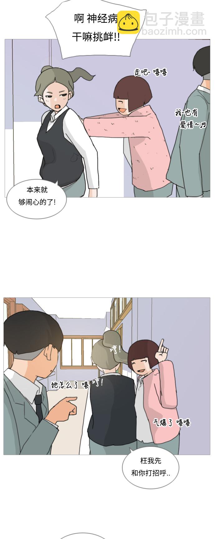 [第3话] 3年..依旧不一样的我们 (3)17
