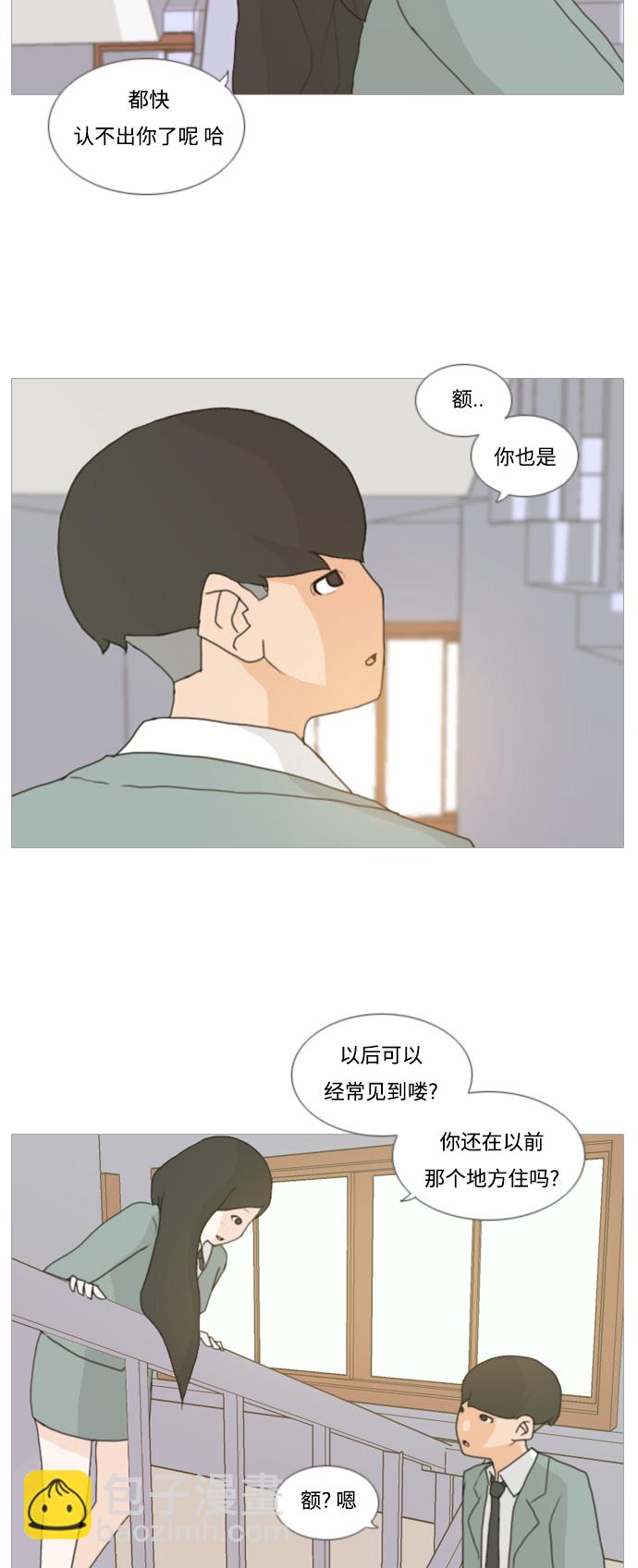 [第3话] 3年..依旧不一样的我们 (3)2