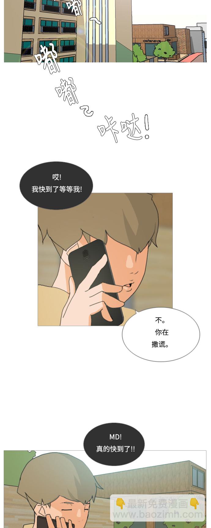 [第3话] 3年..依旧不一样的我们 (3)21