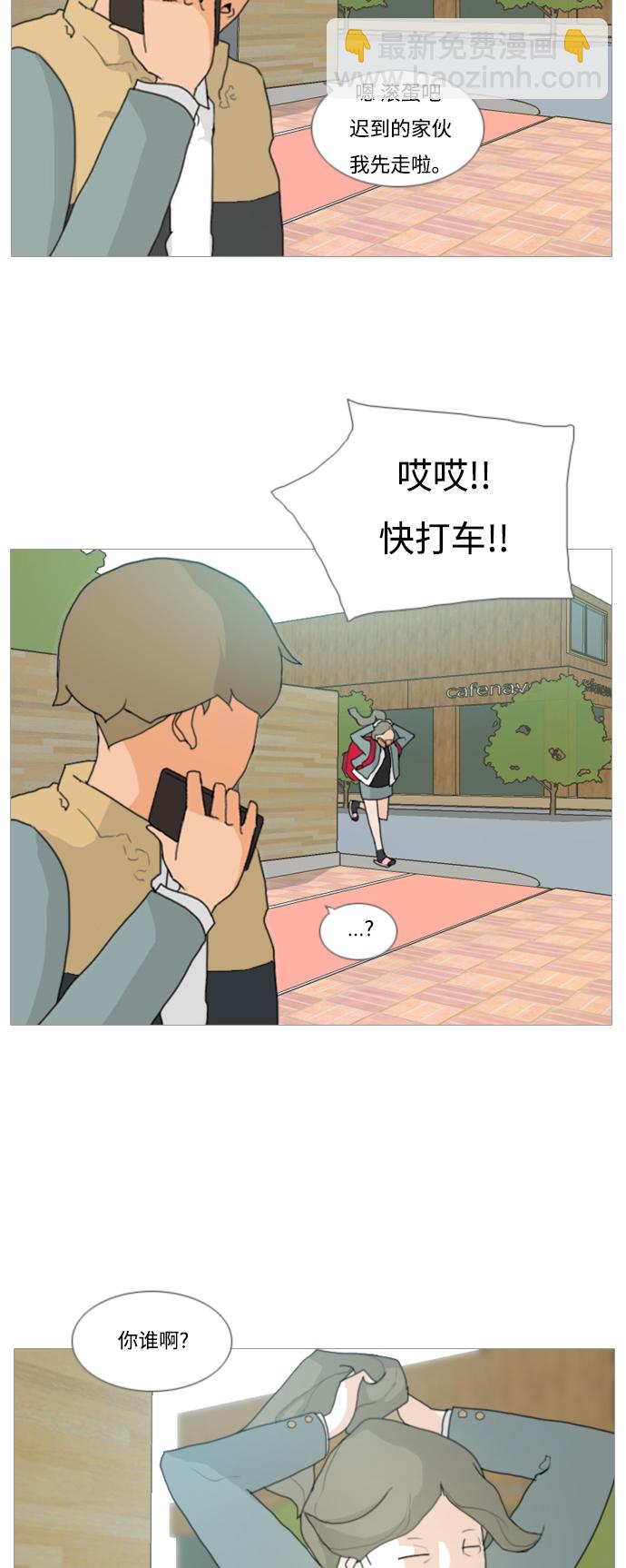 [第3话] 3年..依旧不一样的我们 (3)22