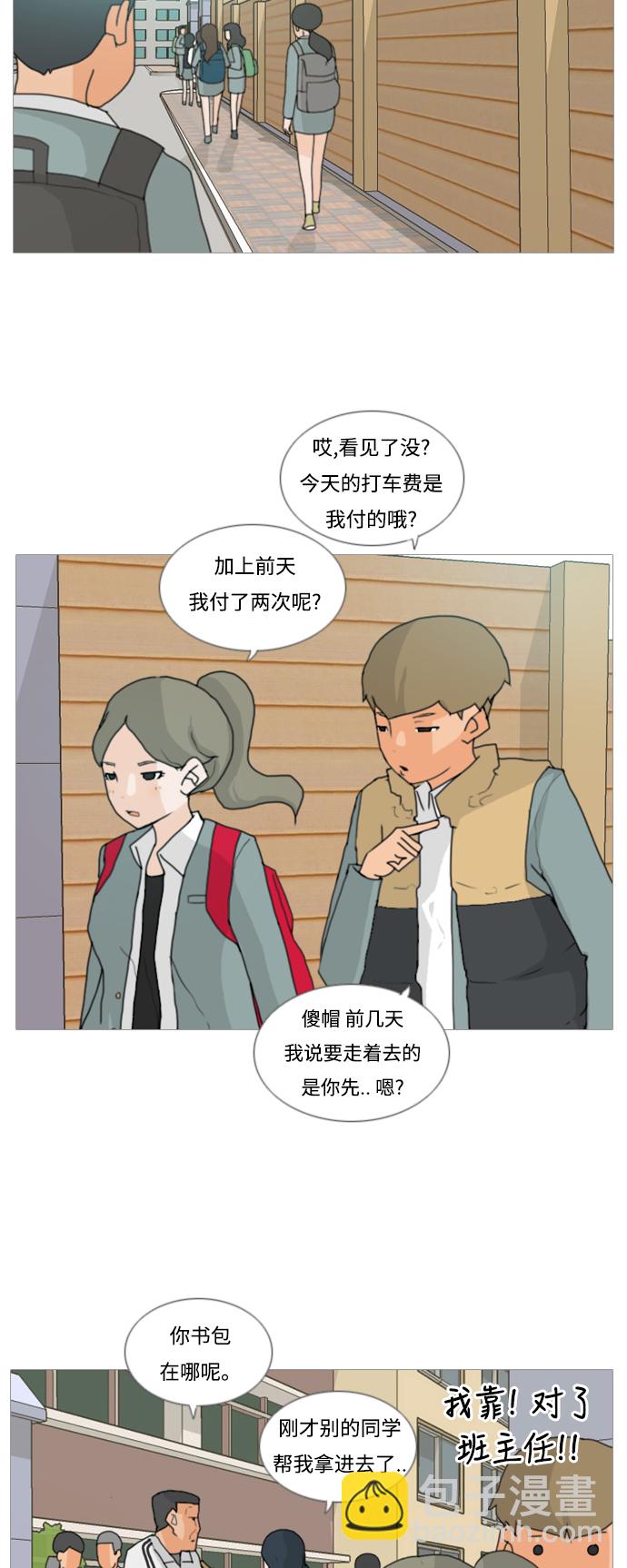 [第3话] 3年..依旧不一样的我们 (3)24
