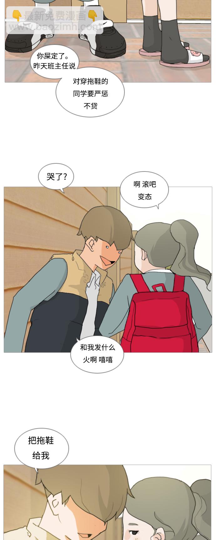 [第3话] 3年..依旧不一样的我们 (3)26