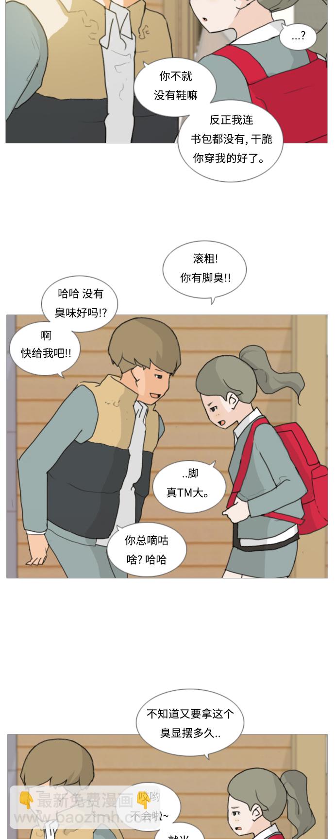 [第3话] 3年..依旧不一样的我们 (3)27