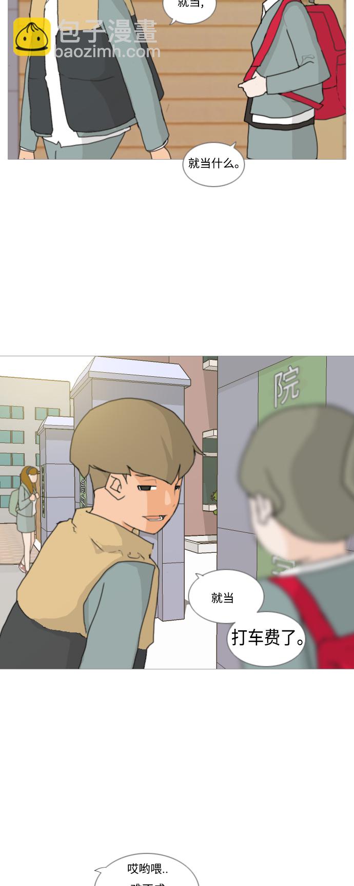 [第3话] 3年..依旧不一样的我们 (3)28