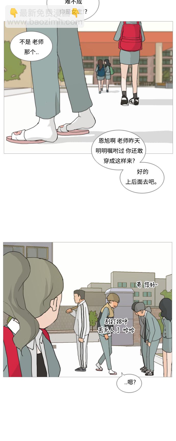 [第3话] 3年..依旧不一样的我们 (3)29