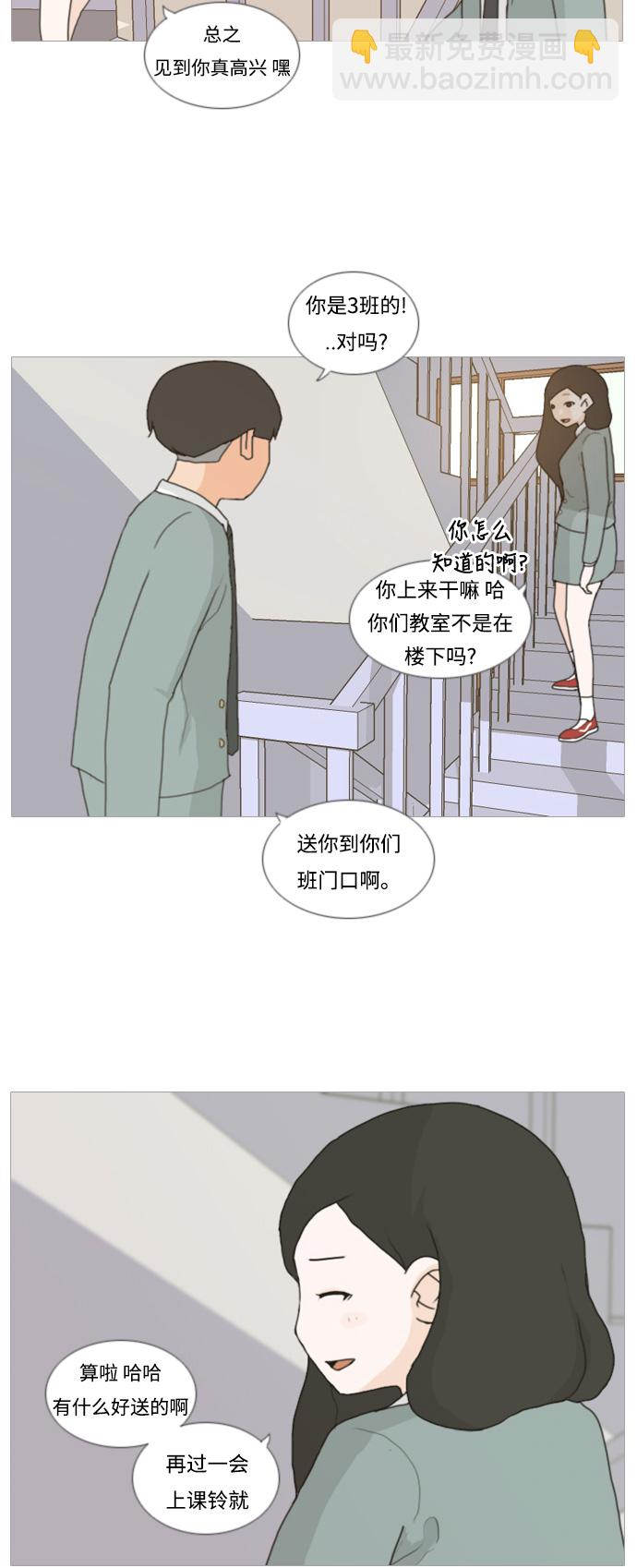 [第3话] 3年..依旧不一样的我们 (3)3