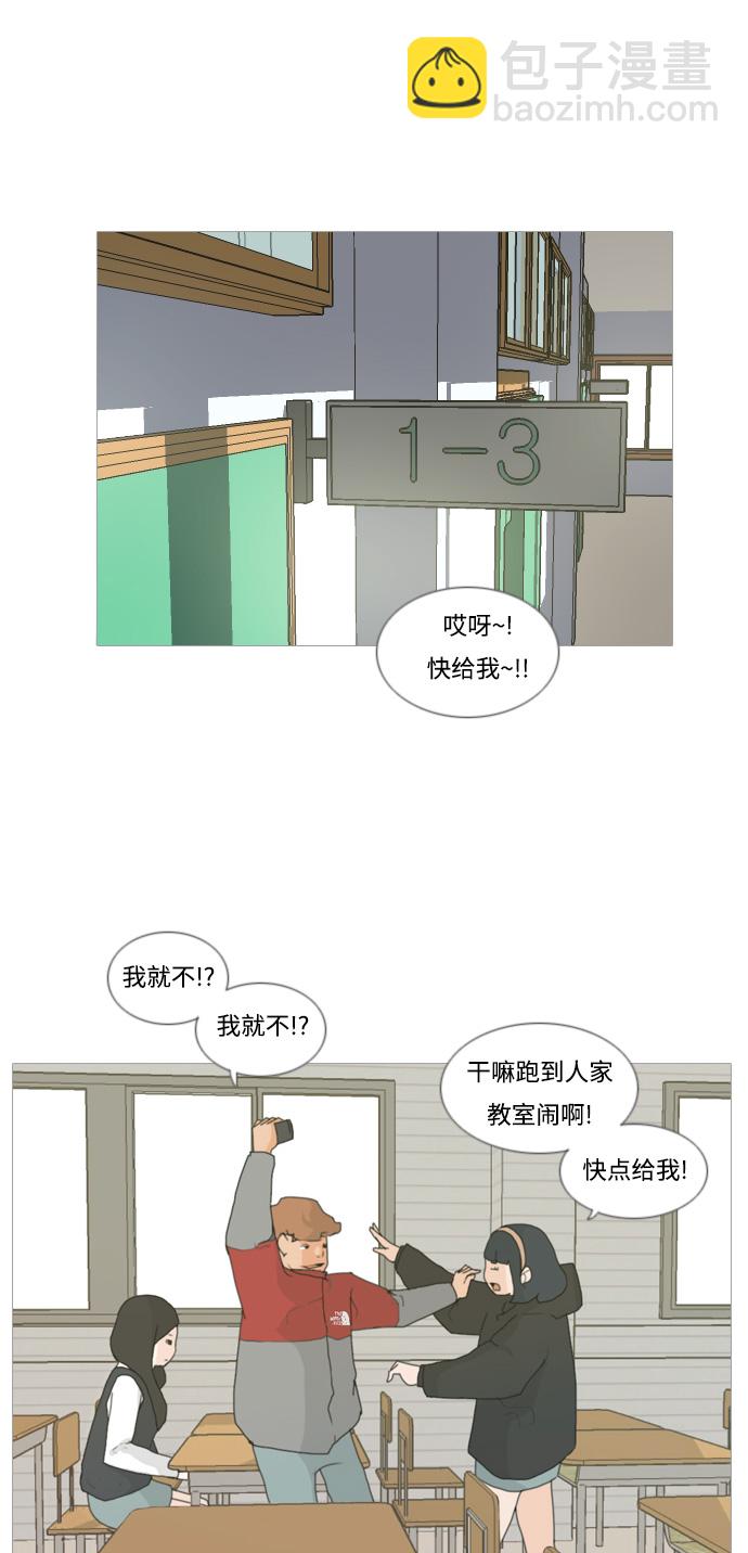 [第3话] 3年..依旧不一样的我们 (3)31
