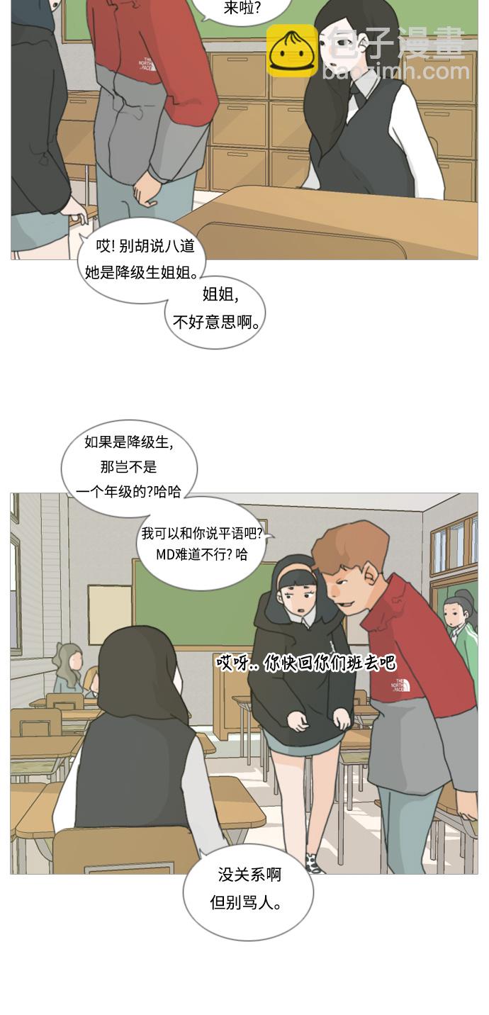 [第3话] 3年..依旧不一样的我们 (3)33