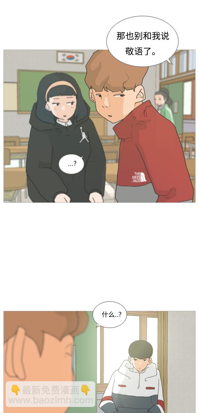 [第3话] 3年..依旧不一样的我们 (3)34