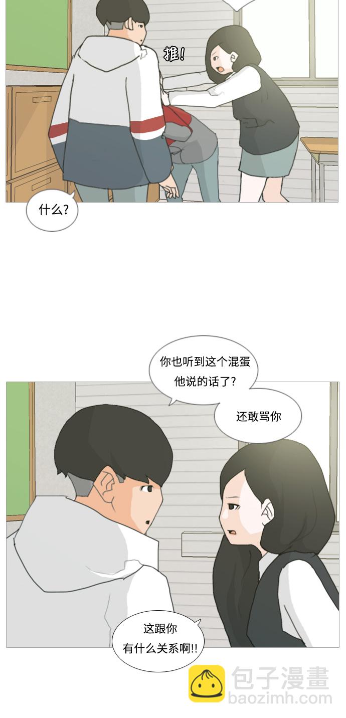 [第3话] 3年..依旧不一样的我们 (3)41