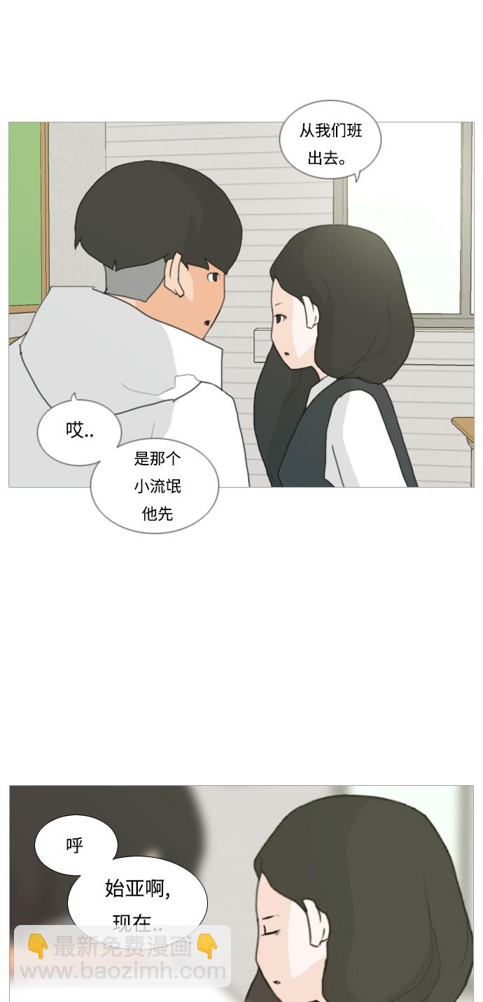 [第3话] 3年..依旧不一样的我们 (3)42