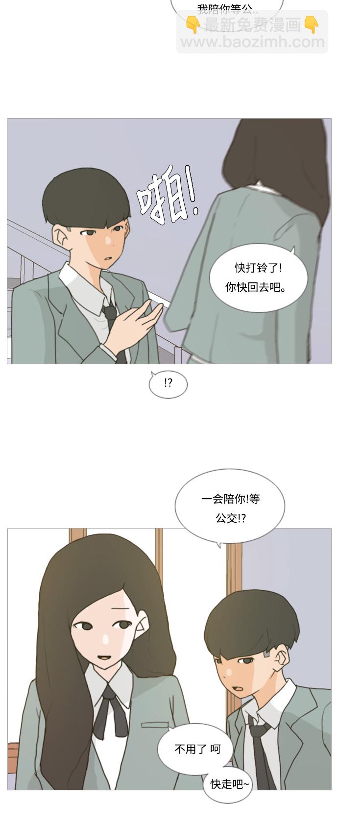 [第3话] 3年..依旧不一样的我们 (3)8