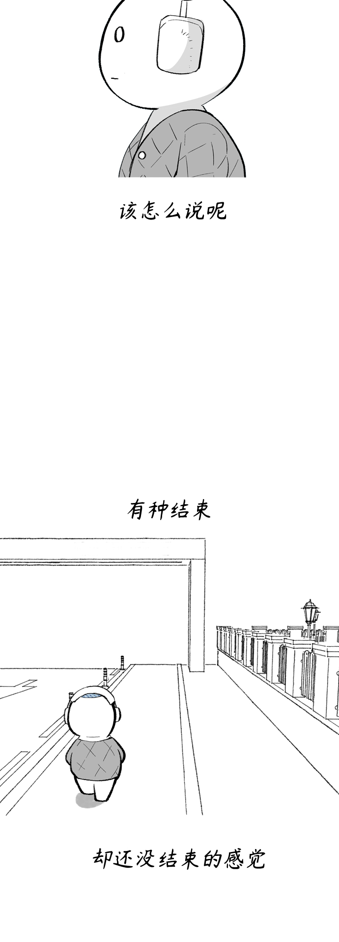 【免费】 后记11