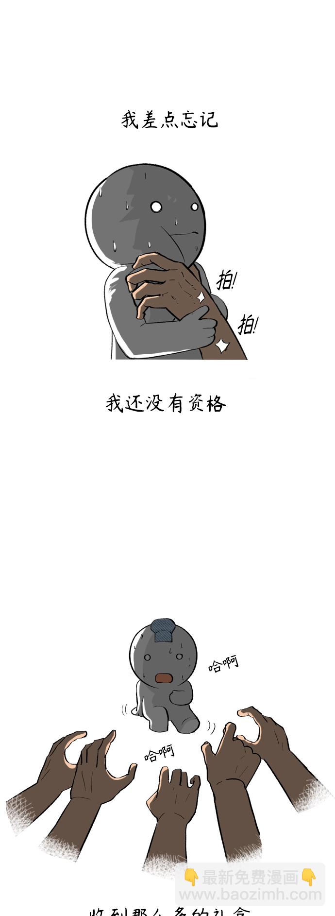 【免费】 后记19