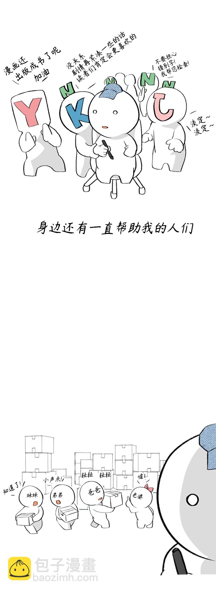 【免费】 后记22