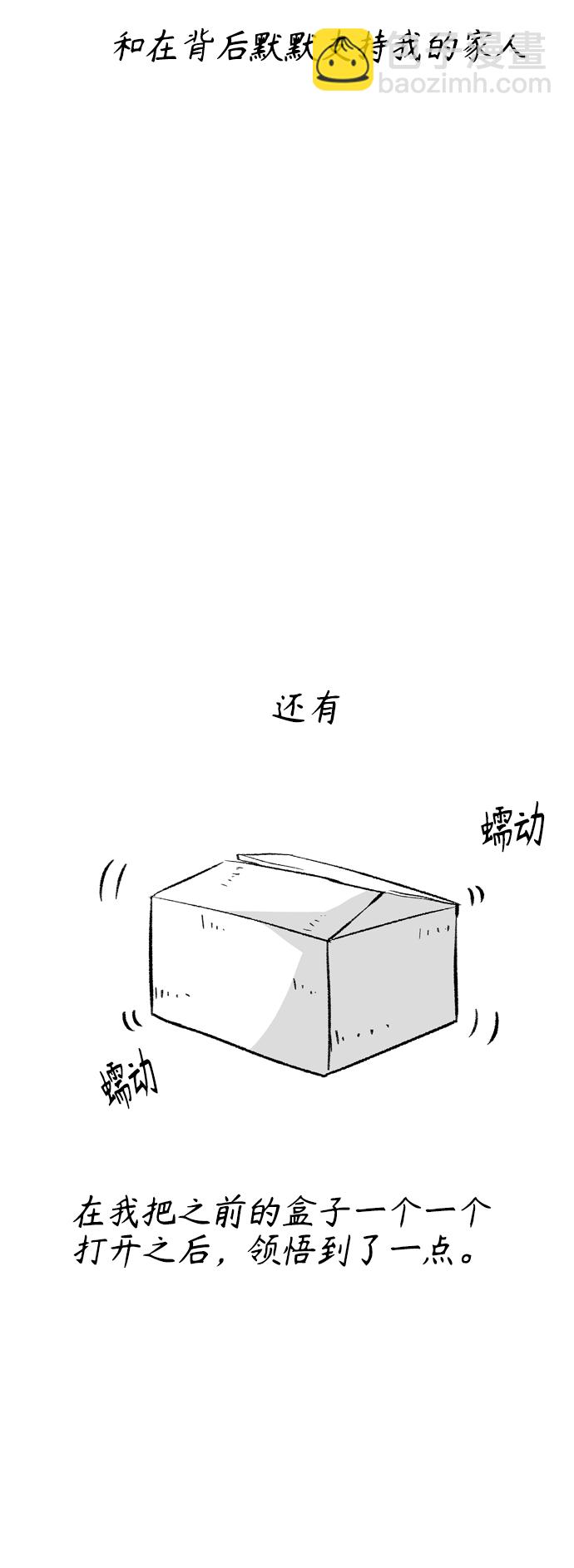 【免费】 后记23