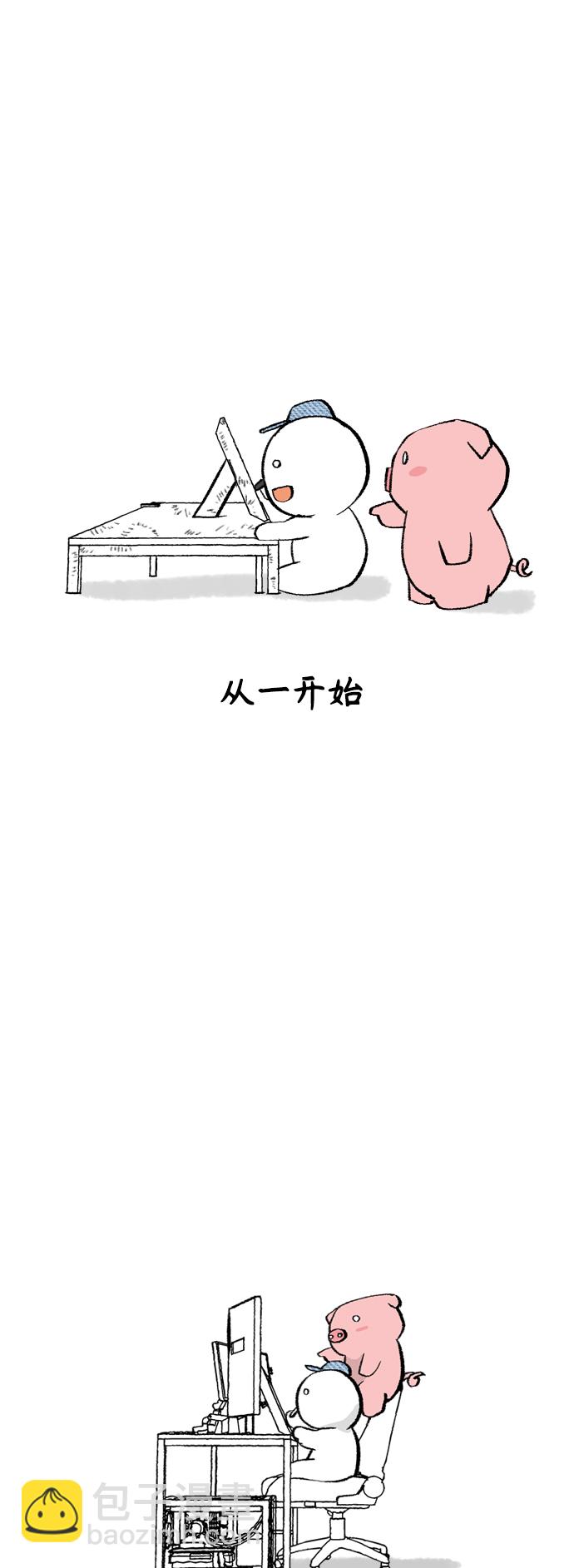 【免费】 后记27