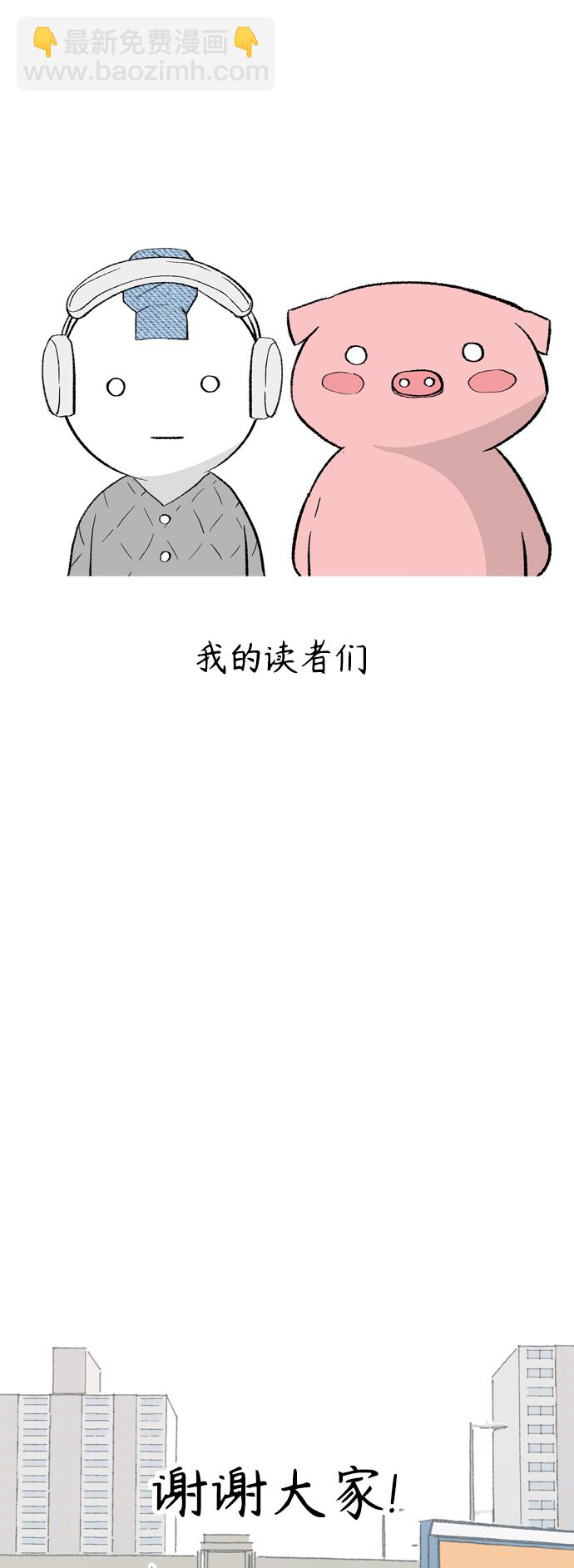 【免费】 后记29
