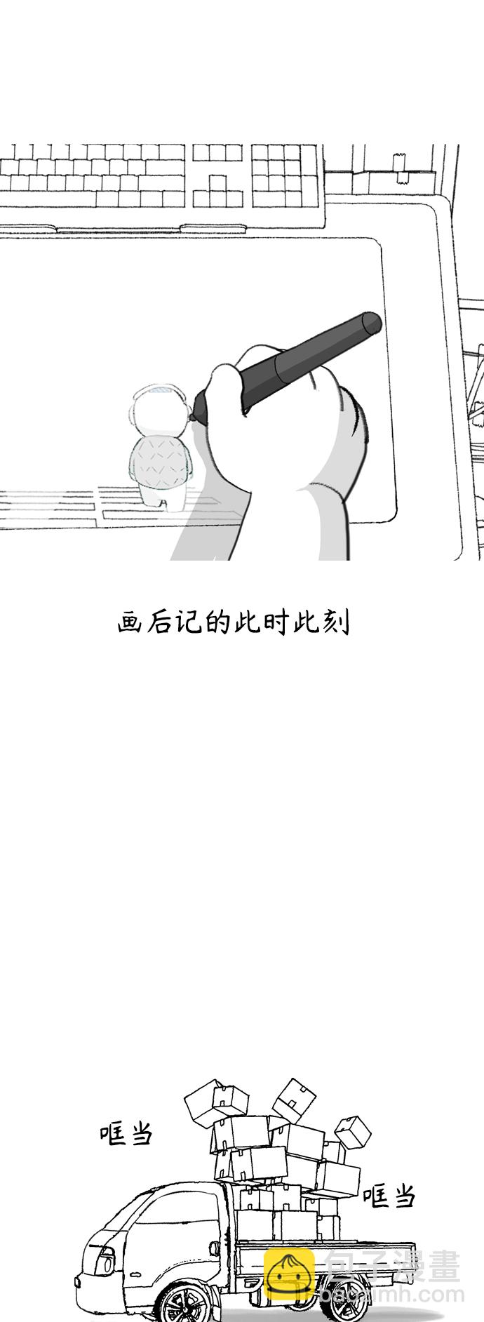【免费】 后记32