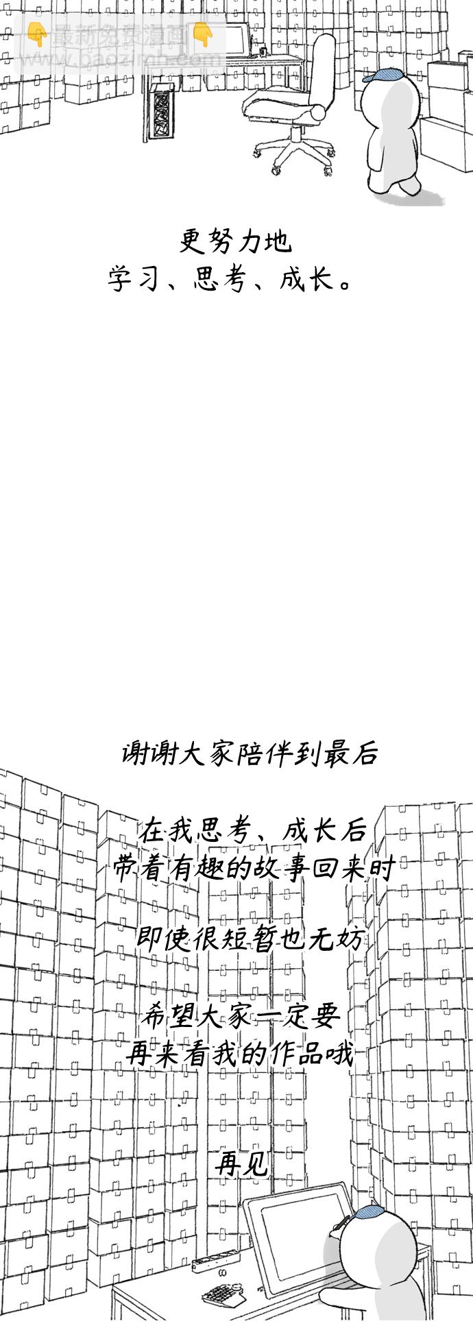 【免费】 后记35