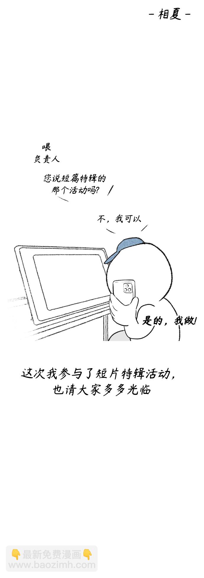 【免费】 后记36