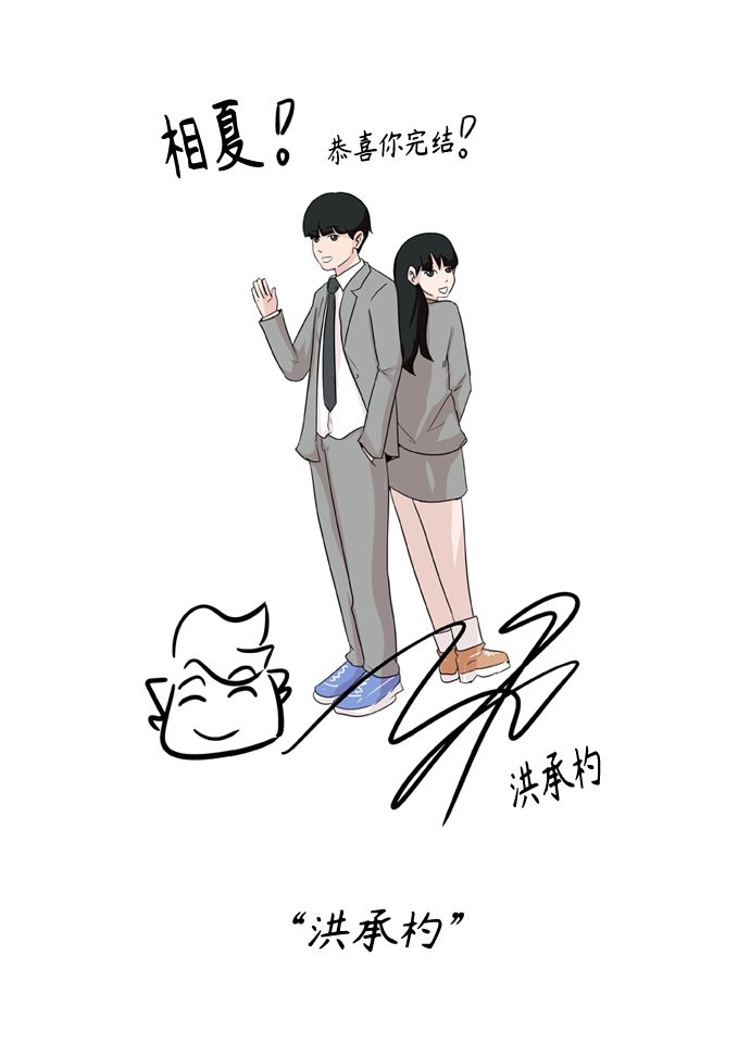 【免费】 后记38