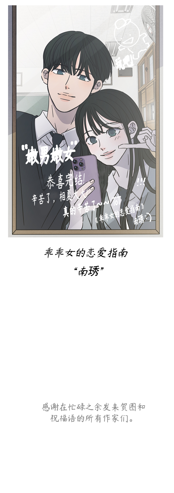 【免费】 后记42