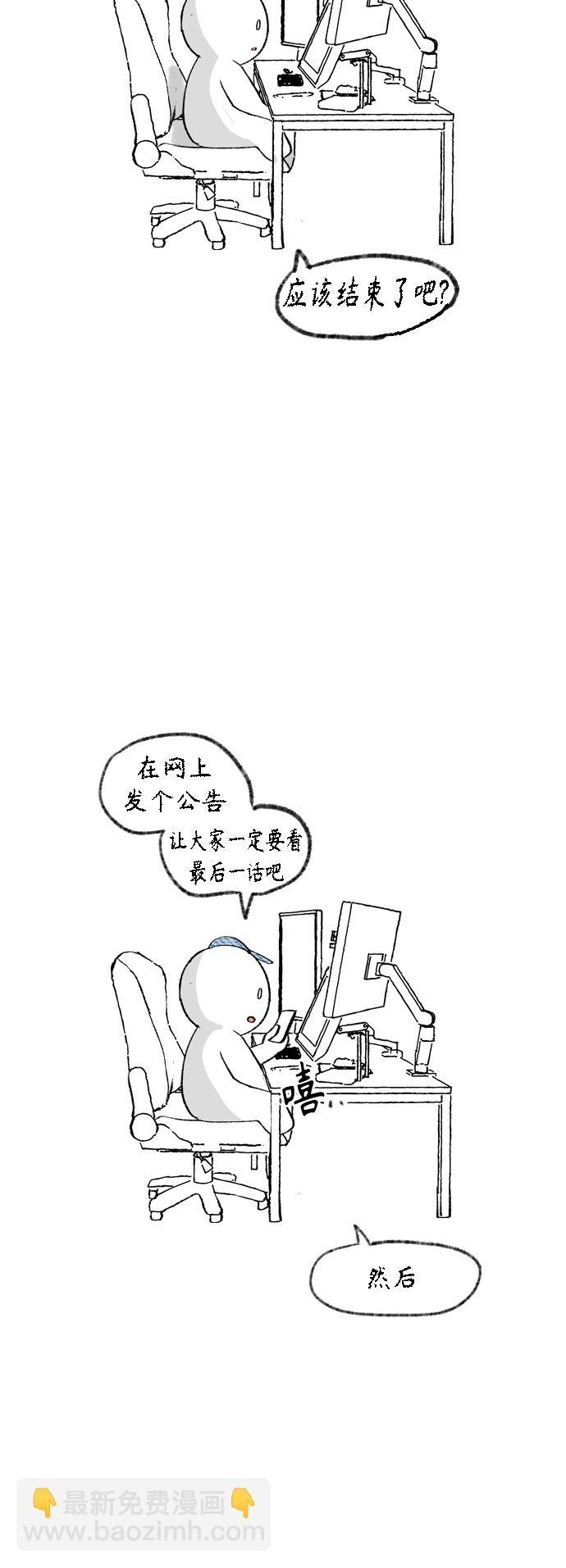 【免费】 后记5