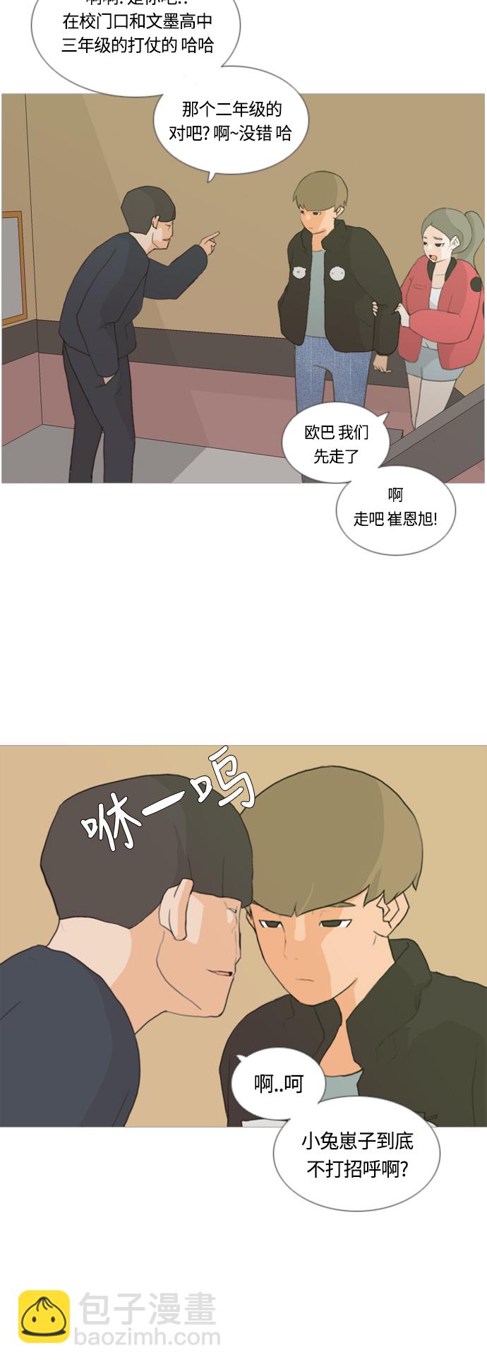 [第12话] 你对我,我对你..可你10