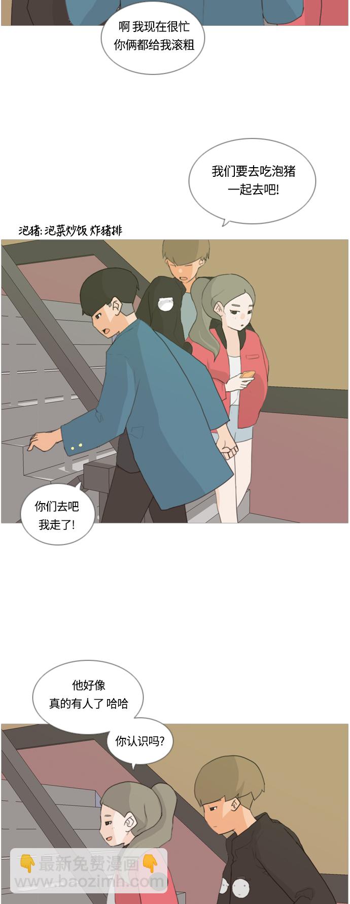 [第12话] 你对我,我对你..可你17