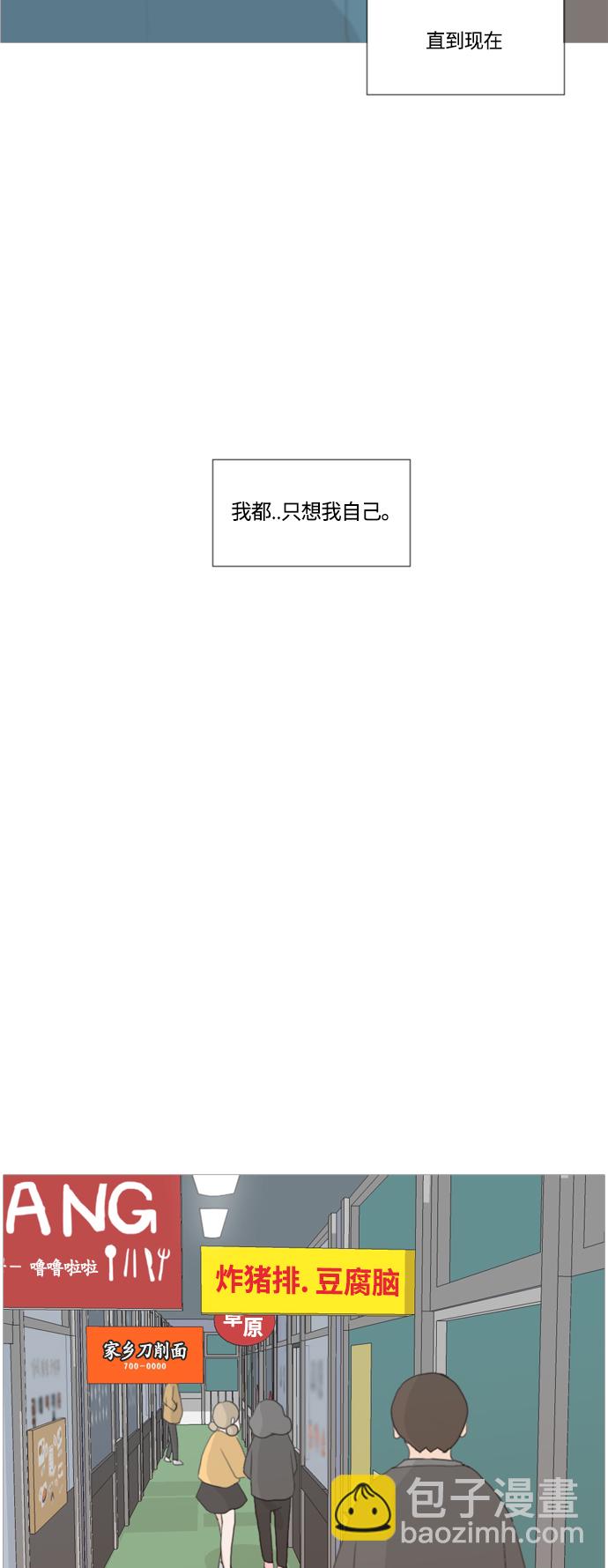 [第12话] 你对我,我对你..可你29