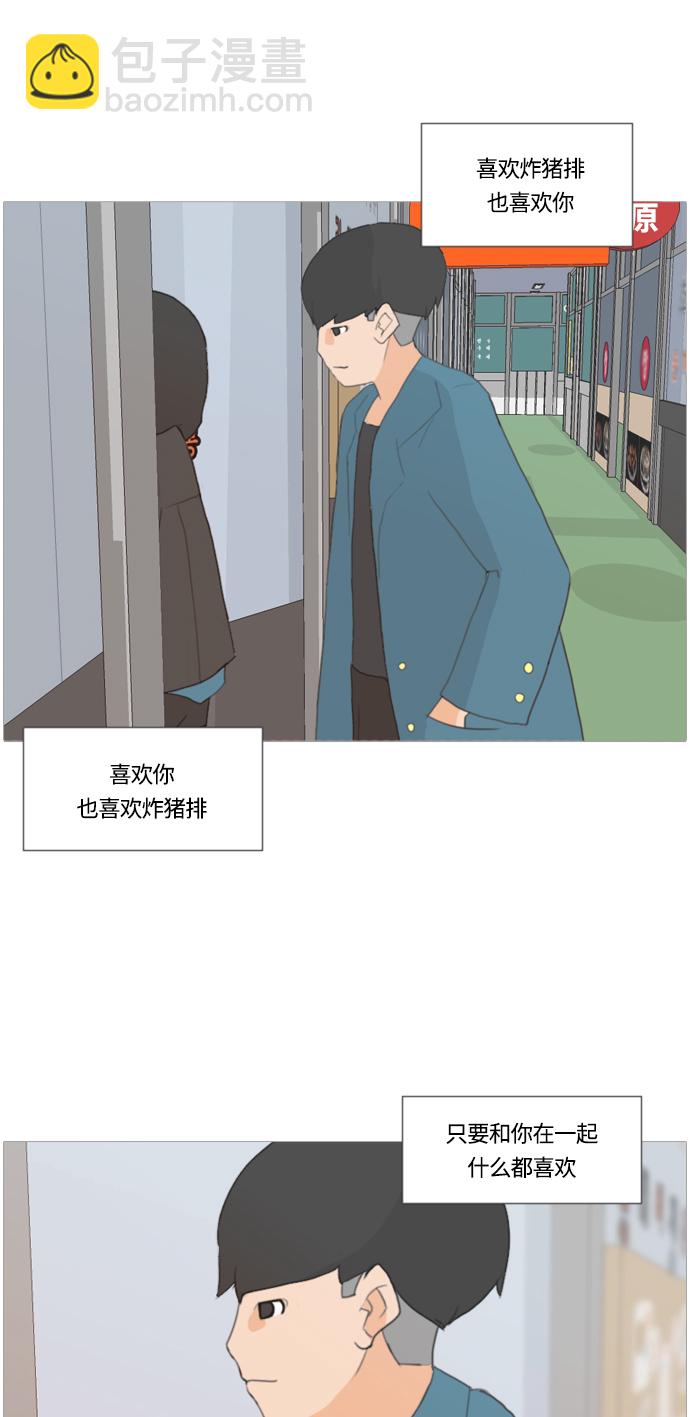 [第12话] 你对我,我对你..可你32