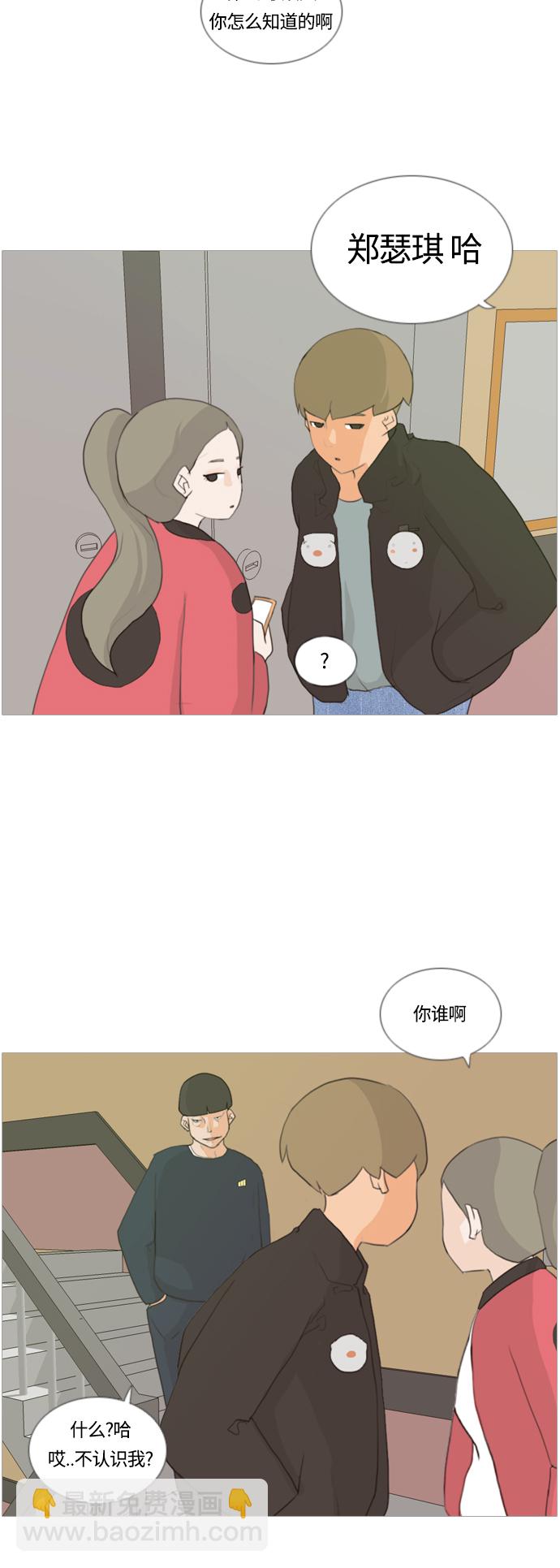 [第12话] 你对我,我对你..可你6