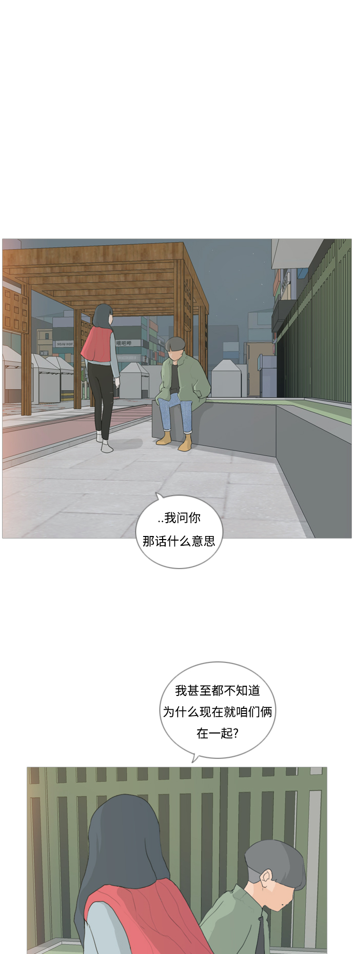 [第28话] 没有玫瑰的玫瑰庆典(怦怦怦)1