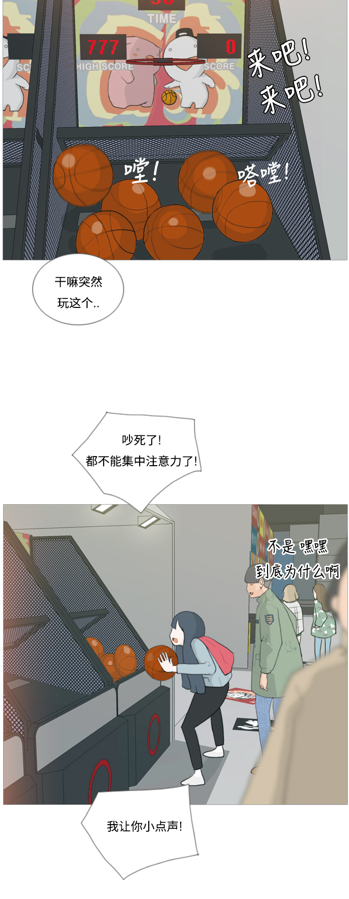 [第28话] 没有玫瑰的玫瑰庆典(怦怦怦)18