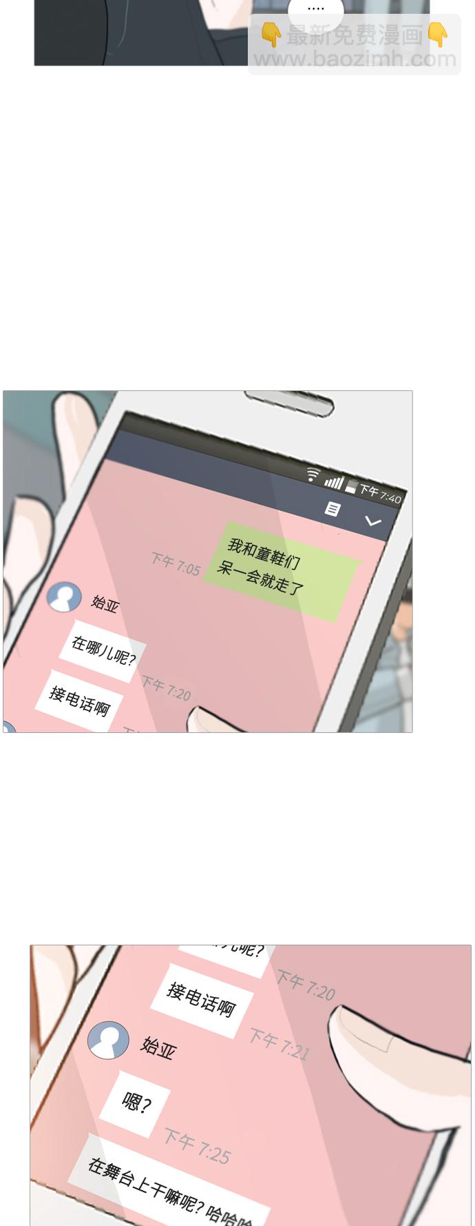 [第28话] 没有玫瑰的玫瑰庆典(怦怦怦)28