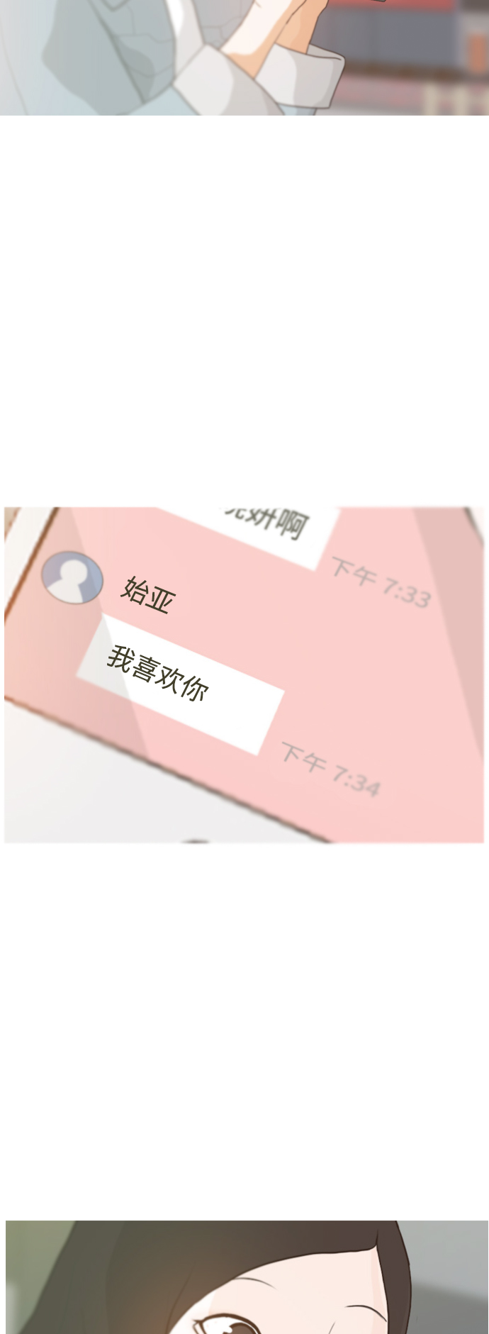 [第28话] 没有玫瑰的玫瑰庆典(怦怦怦)32
