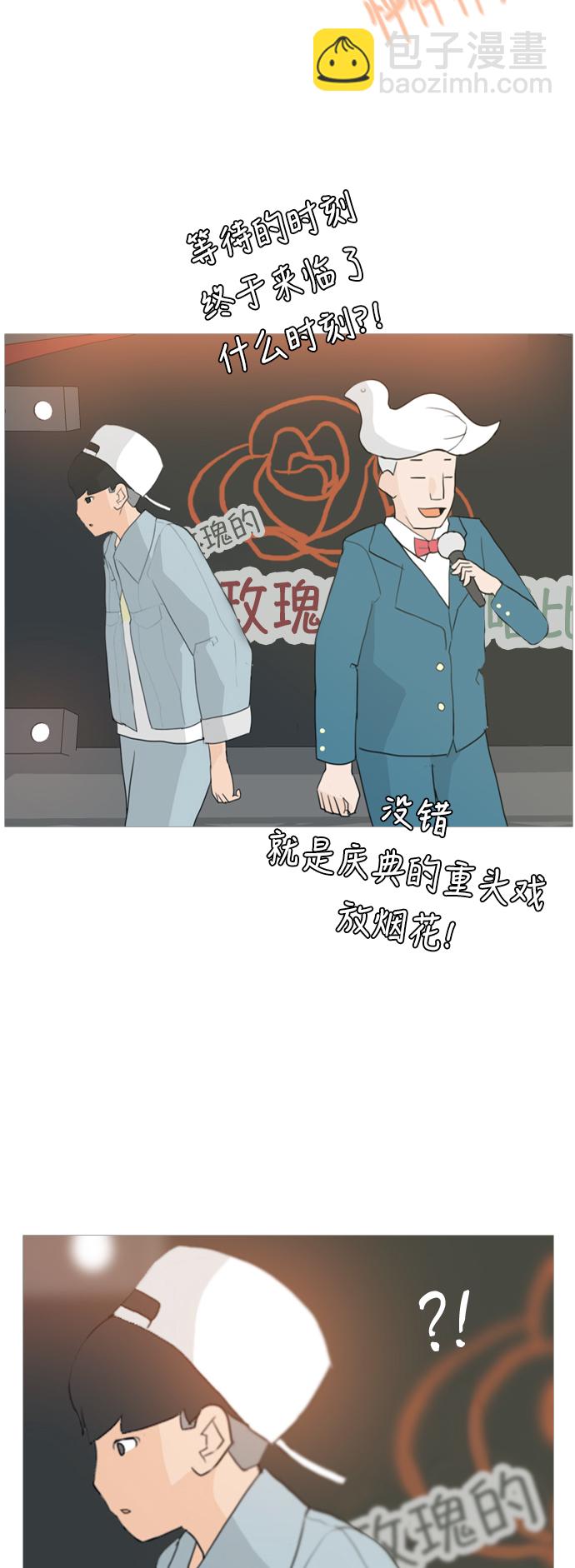 [第28话] 没有玫瑰的玫瑰庆典(怦怦怦)34