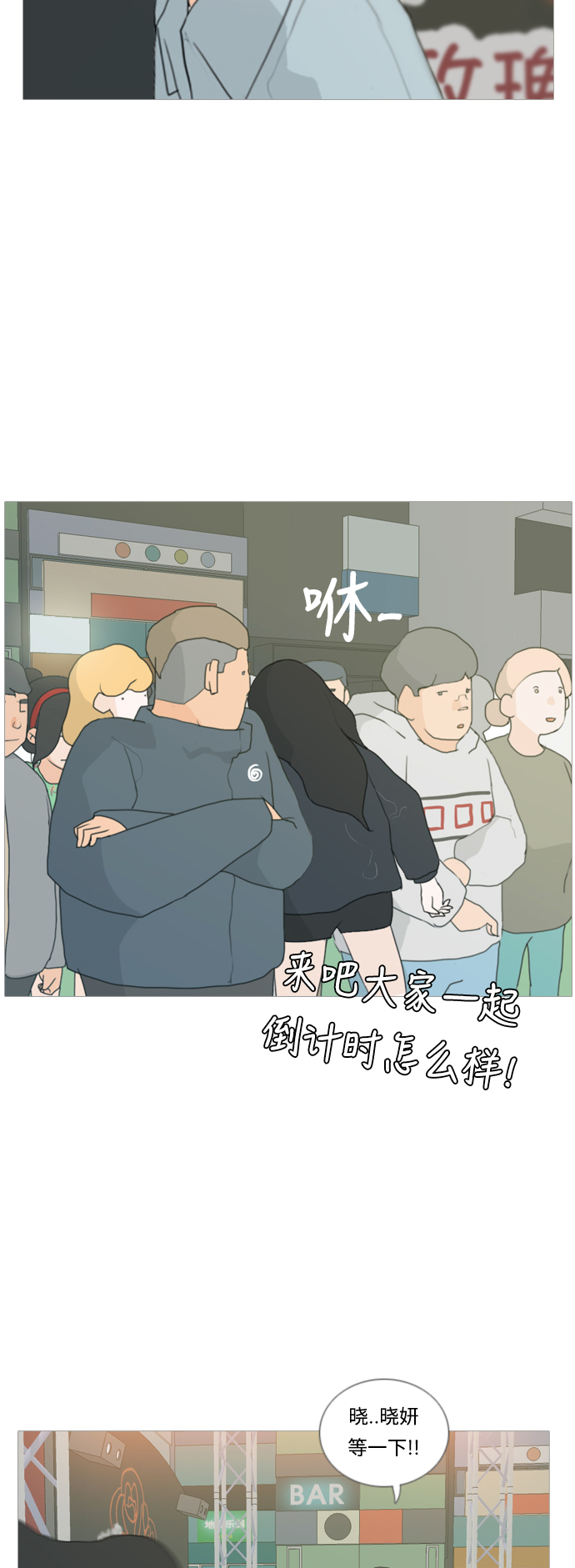[第28话] 没有玫瑰的玫瑰庆典(怦怦怦)35