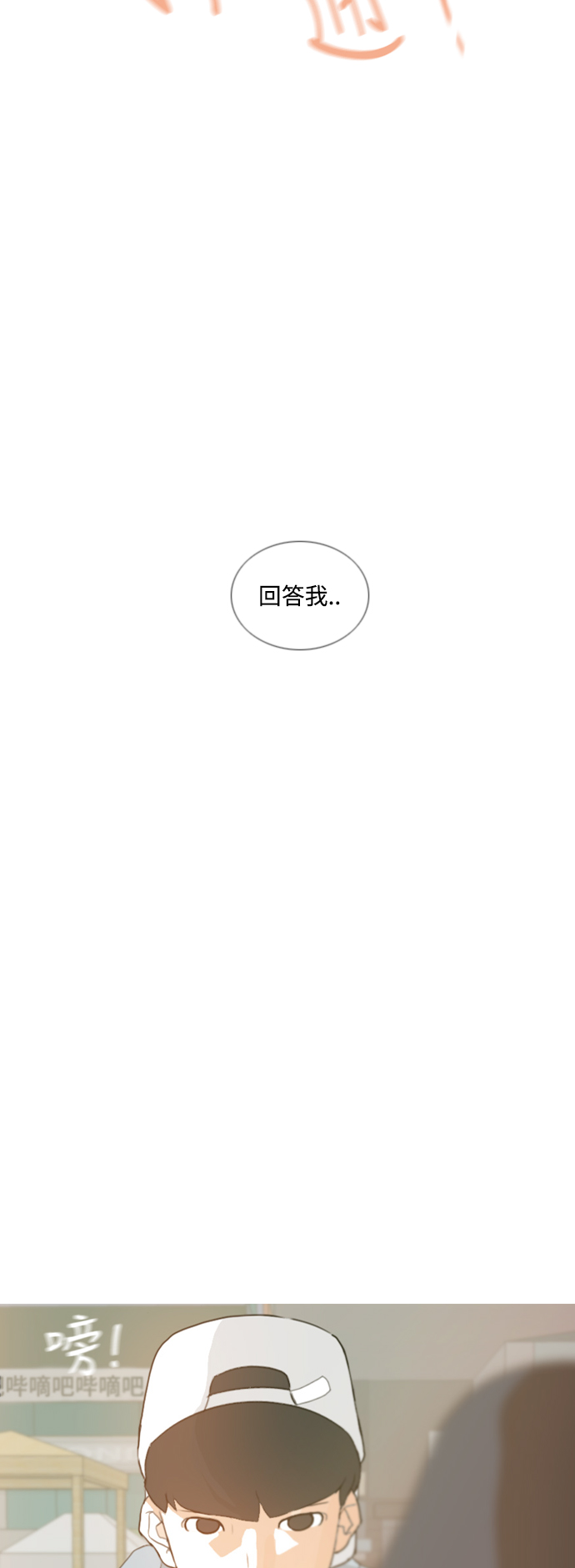 [第28话] 没有玫瑰的玫瑰庆典(怦怦怦)44