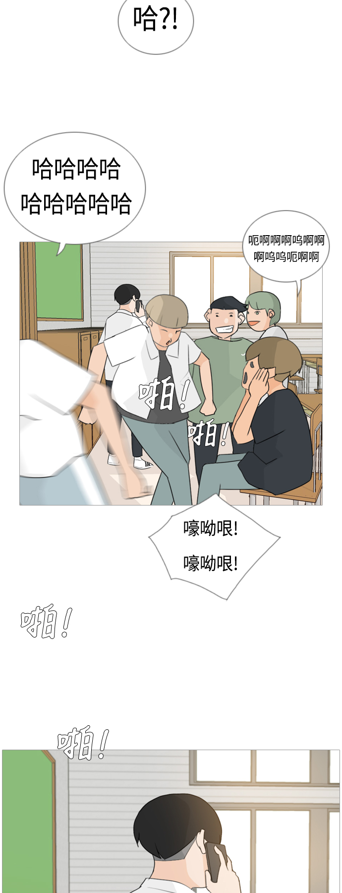 [第48话] 期末之传奇(苦涩)4