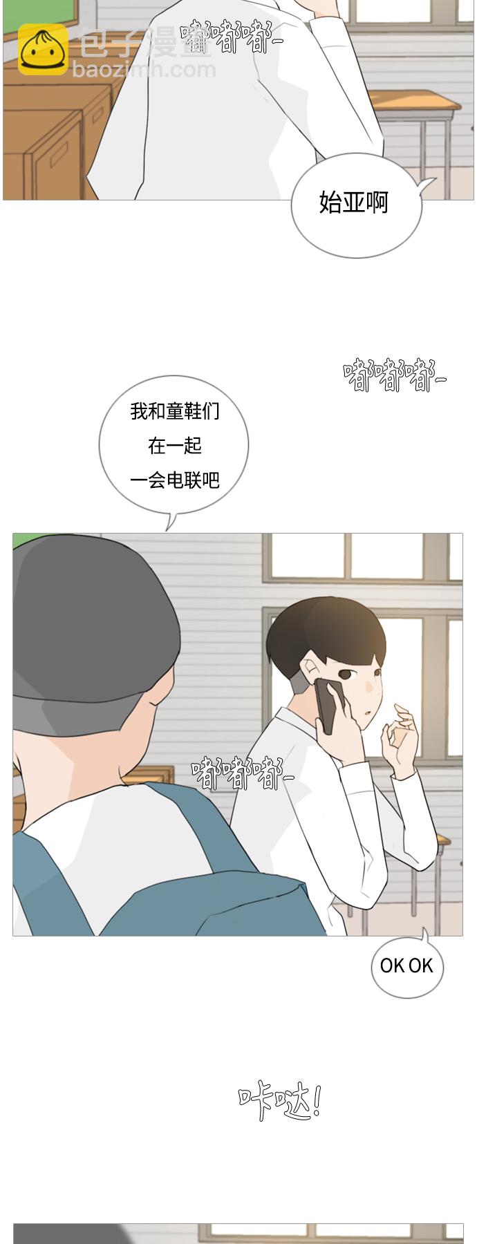 [第48话] 期末之传奇(苦涩)5
