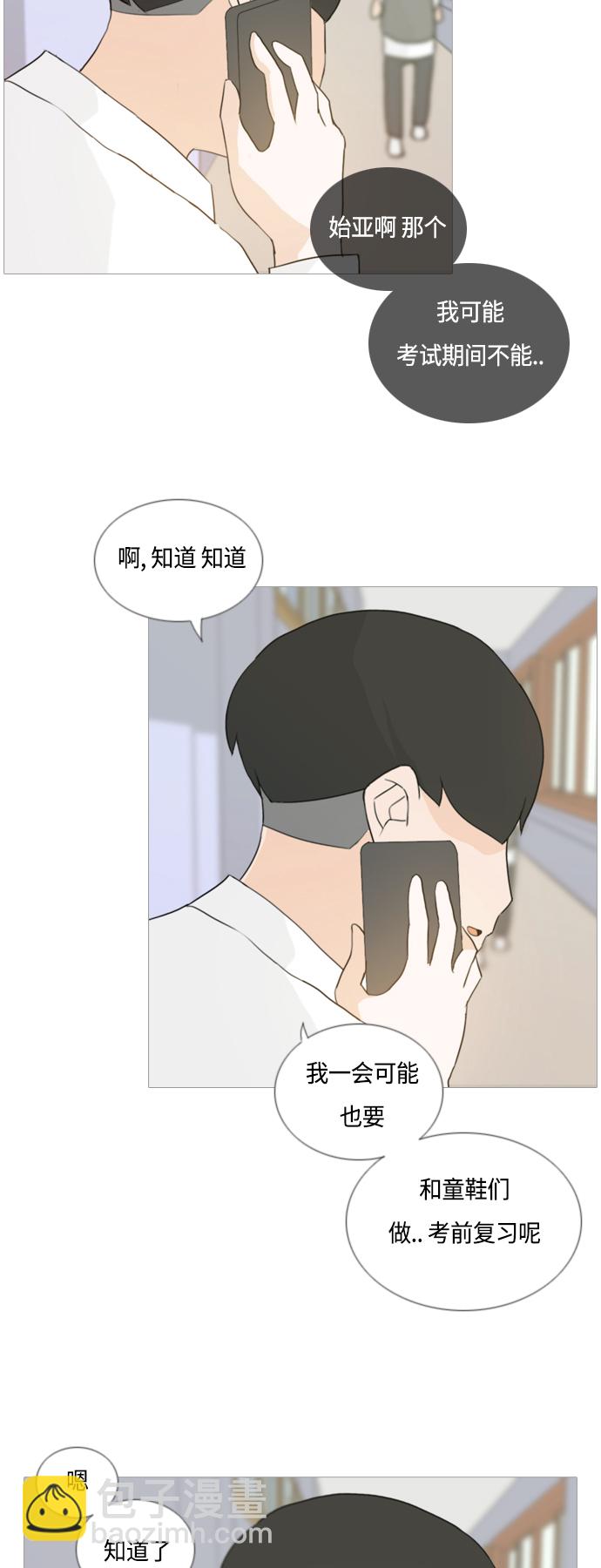 [第48话] 期末之传奇(苦涩)8