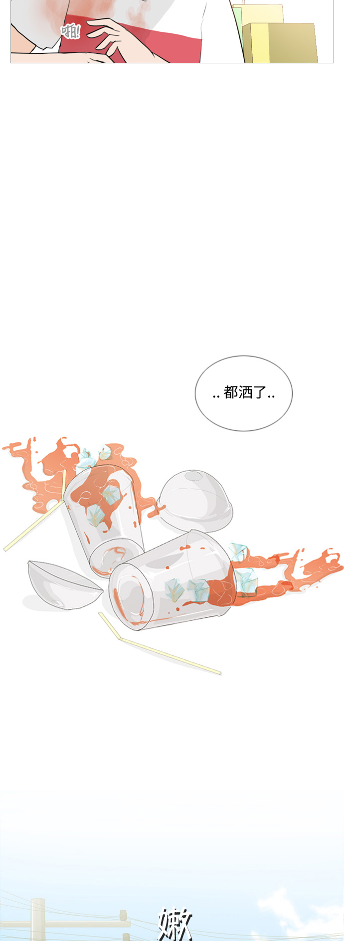 [第53话] 越是亲近越是看不到的(变数)11
